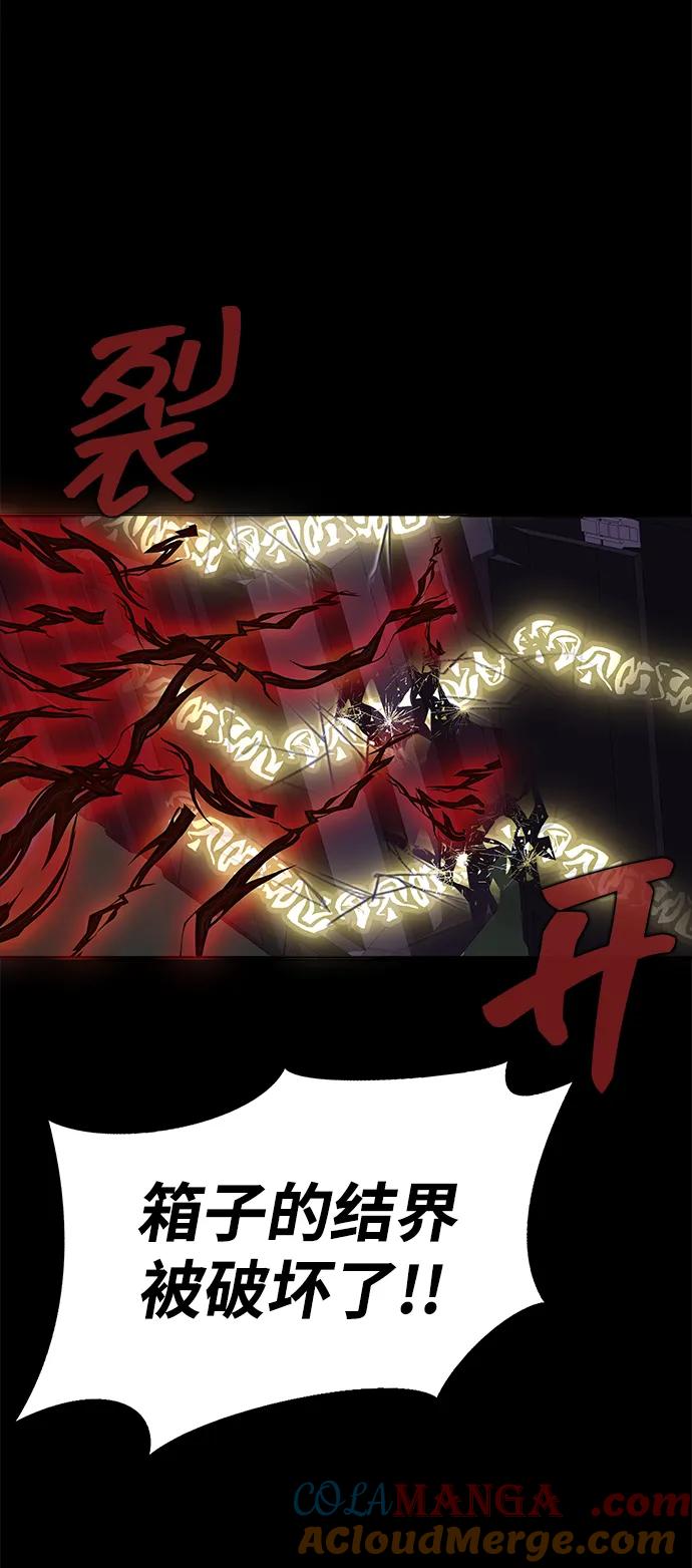 《吞噬钢铁的玩家》[第10话] 封锁梨泰湲传送门作战（4） 第41页