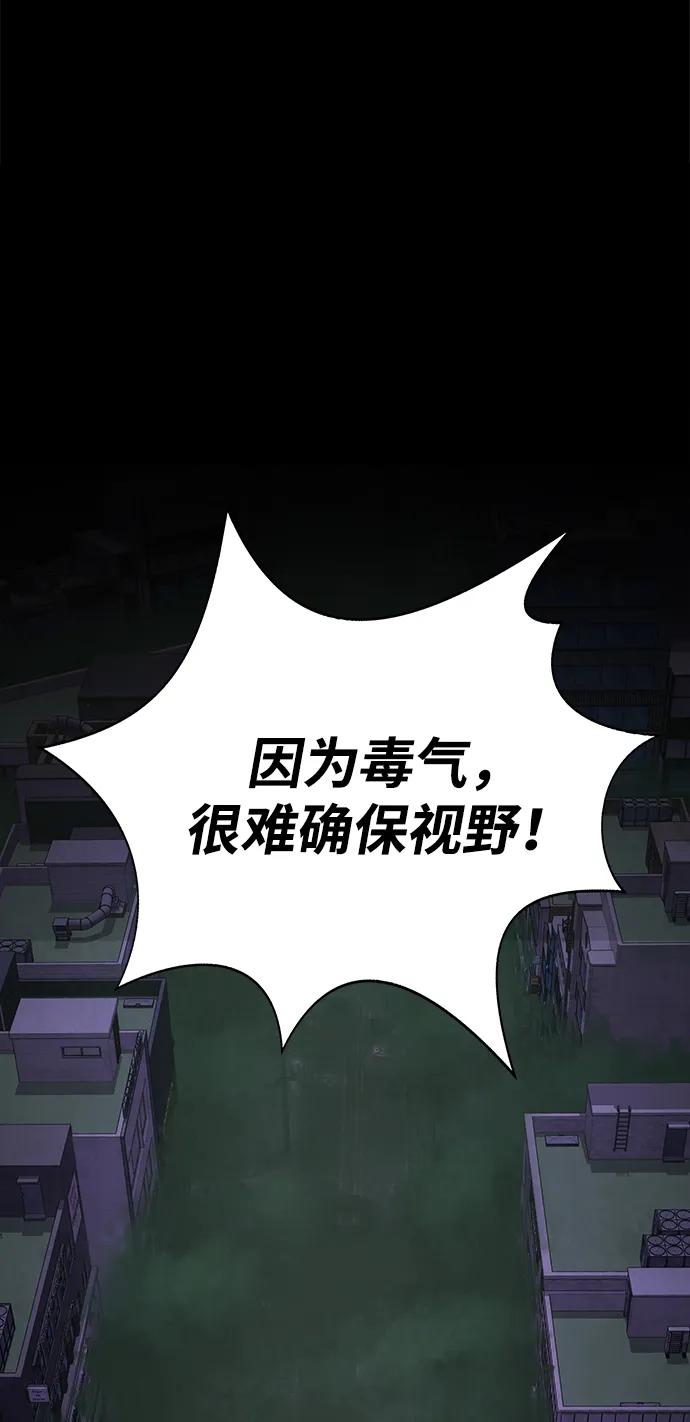《吞噬钢铁的玩家》[第10话] 封锁梨泰湲传送门作战（4） 第24页