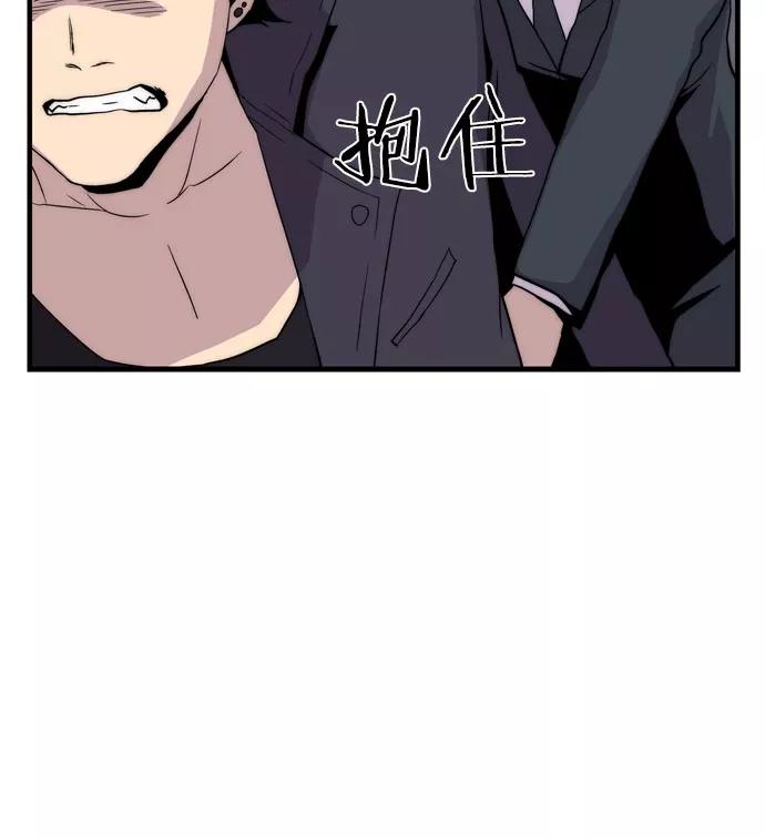 《午夜狂飙》第11话 第138页