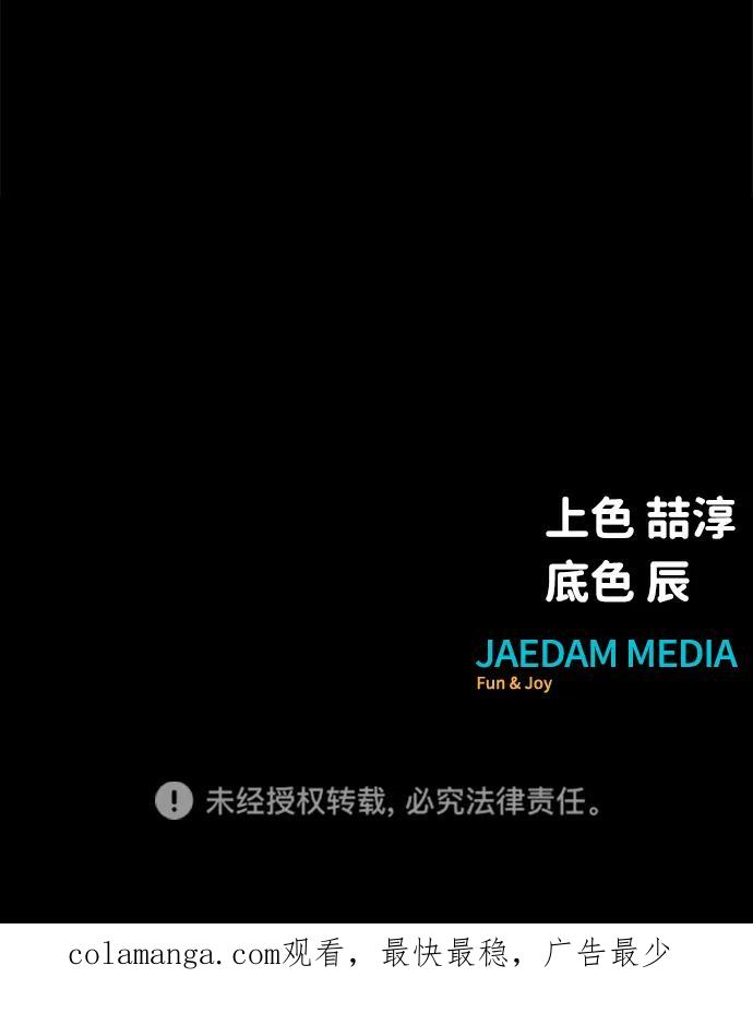 《吞噬钢铁的玩家》[第10话] 封锁梨泰湲传送门作战（4） 第115页