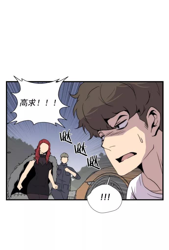 《午夜狂飙》第11话 第136页