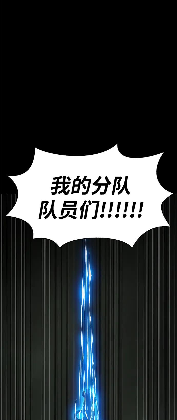 《吞噬钢铁的玩家》[第10话] 封锁梨泰湲传送门作战（4） 第52页