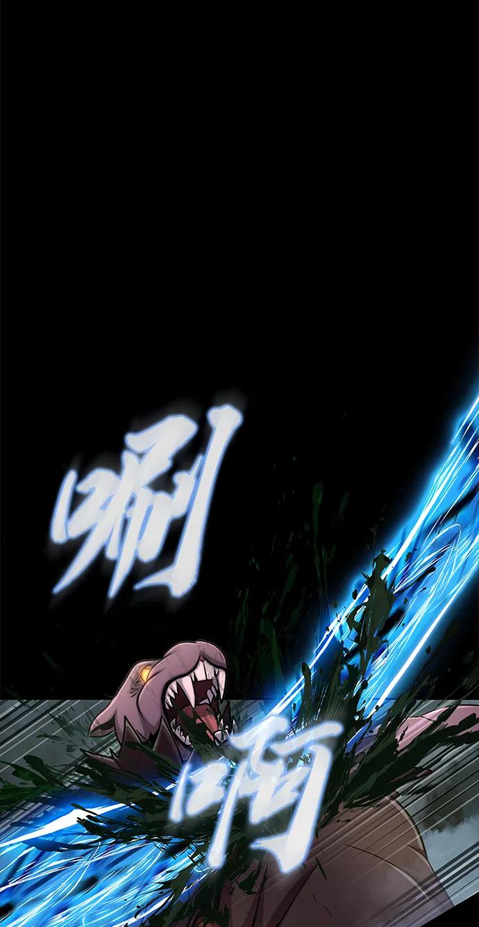 《吞噬钢铁的玩家》[第10话] 封锁梨泰湲传送门作战（4） 第4页
