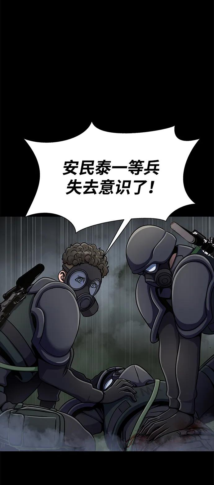 《吞噬钢铁的玩家》[第10话] 封锁梨泰湲传送门作战（4） 第100页