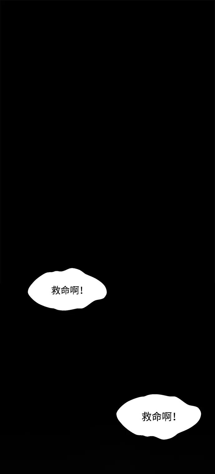 《吞噬钢铁的玩家》[第10话] 封锁梨泰湲传送门作战（4） 第31页