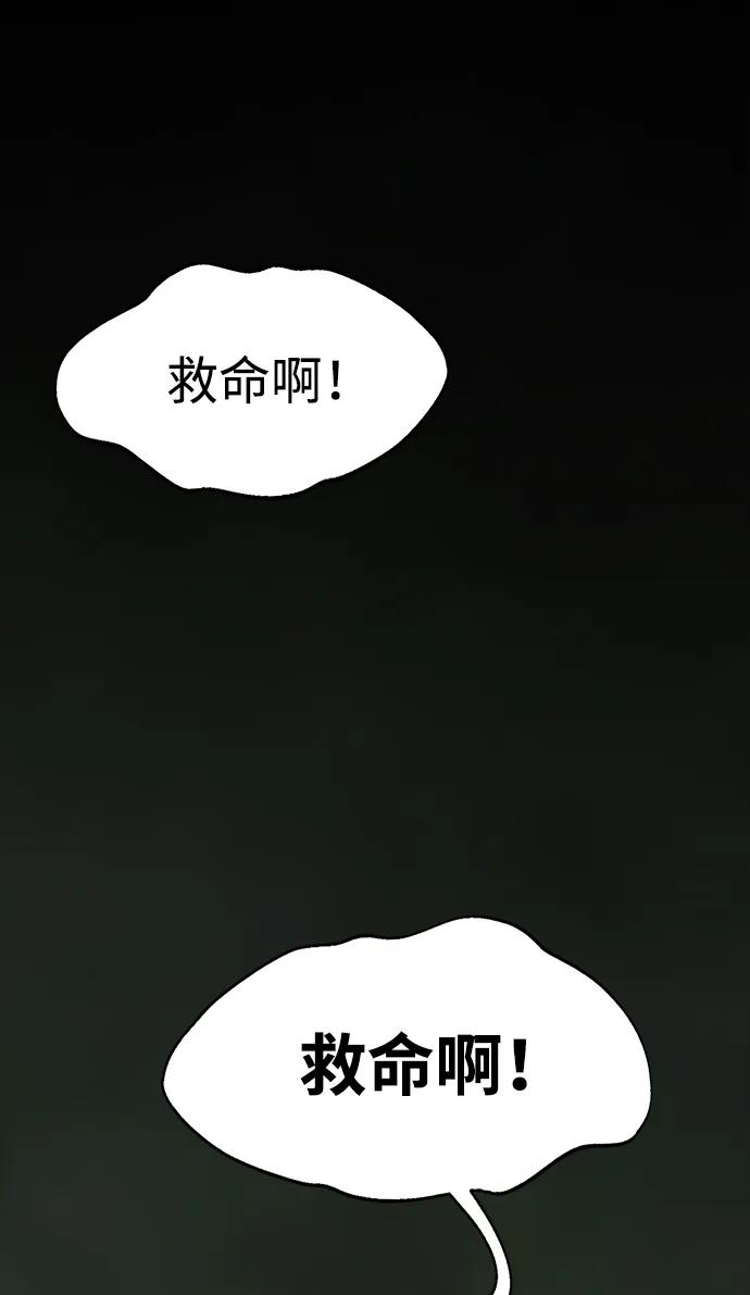 《吞噬钢铁的玩家》[第10话] 封锁梨泰湲传送门作战（4） 第32页
