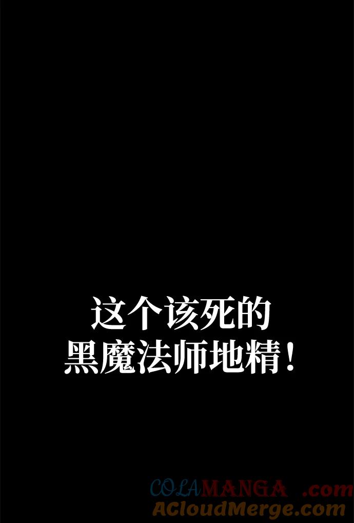 《吞噬钢铁的玩家》[第10话] 封锁梨泰湲传送门作战（4） 第81页