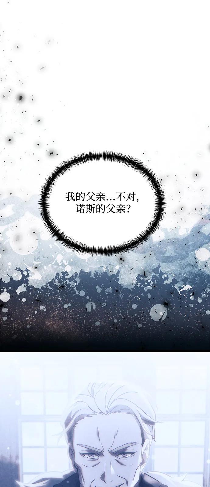 《身患绝症的天才黑暗骑士》第2季 第17话 第102页