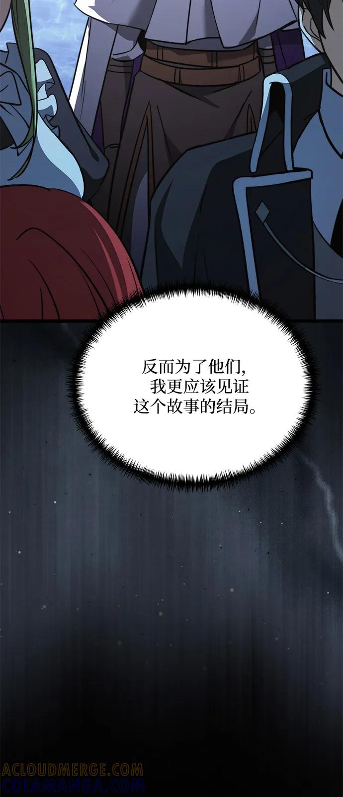 《身患绝症的天才黑暗骑士》第2季 第17话 第97页