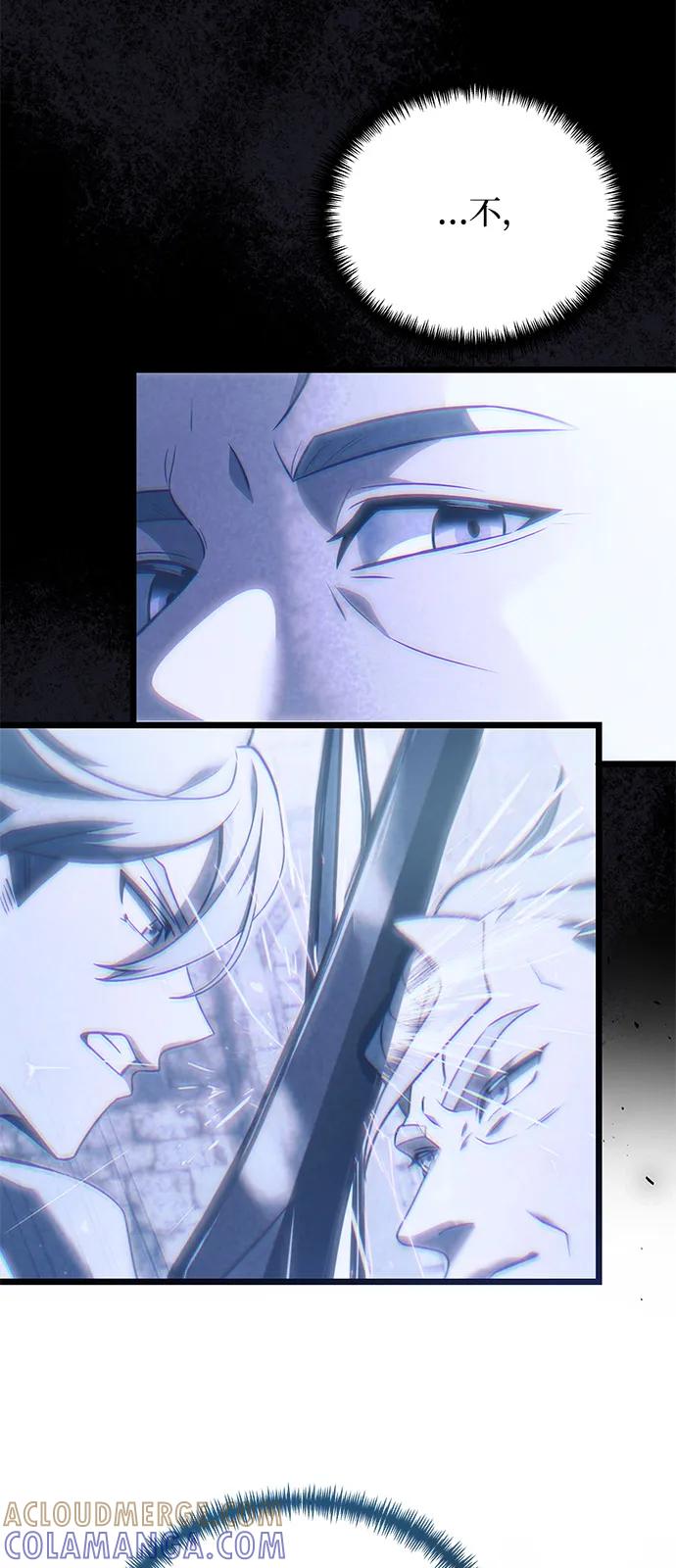 《身患绝症的天才黑暗骑士》第2季 第17话 第105页