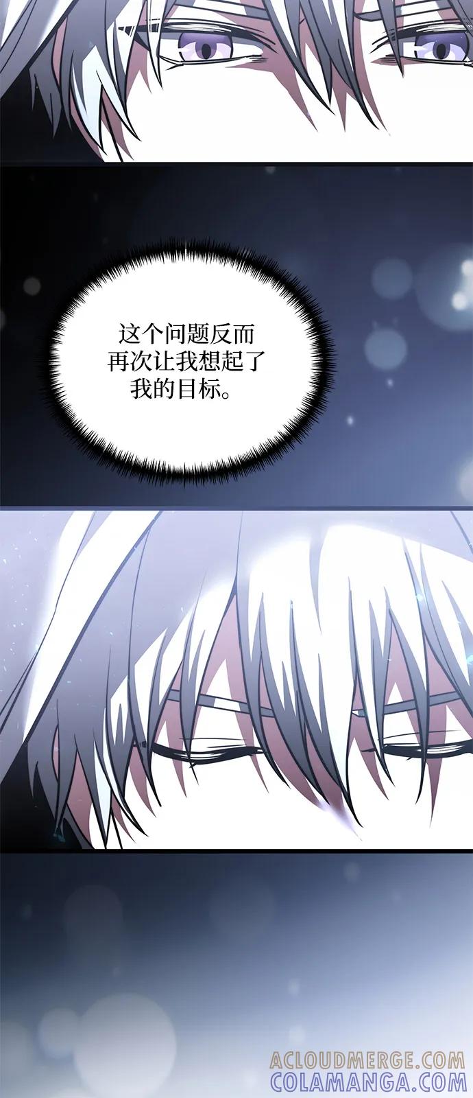 《身患绝症的天才黑暗骑士》第2季 第17话 第109页