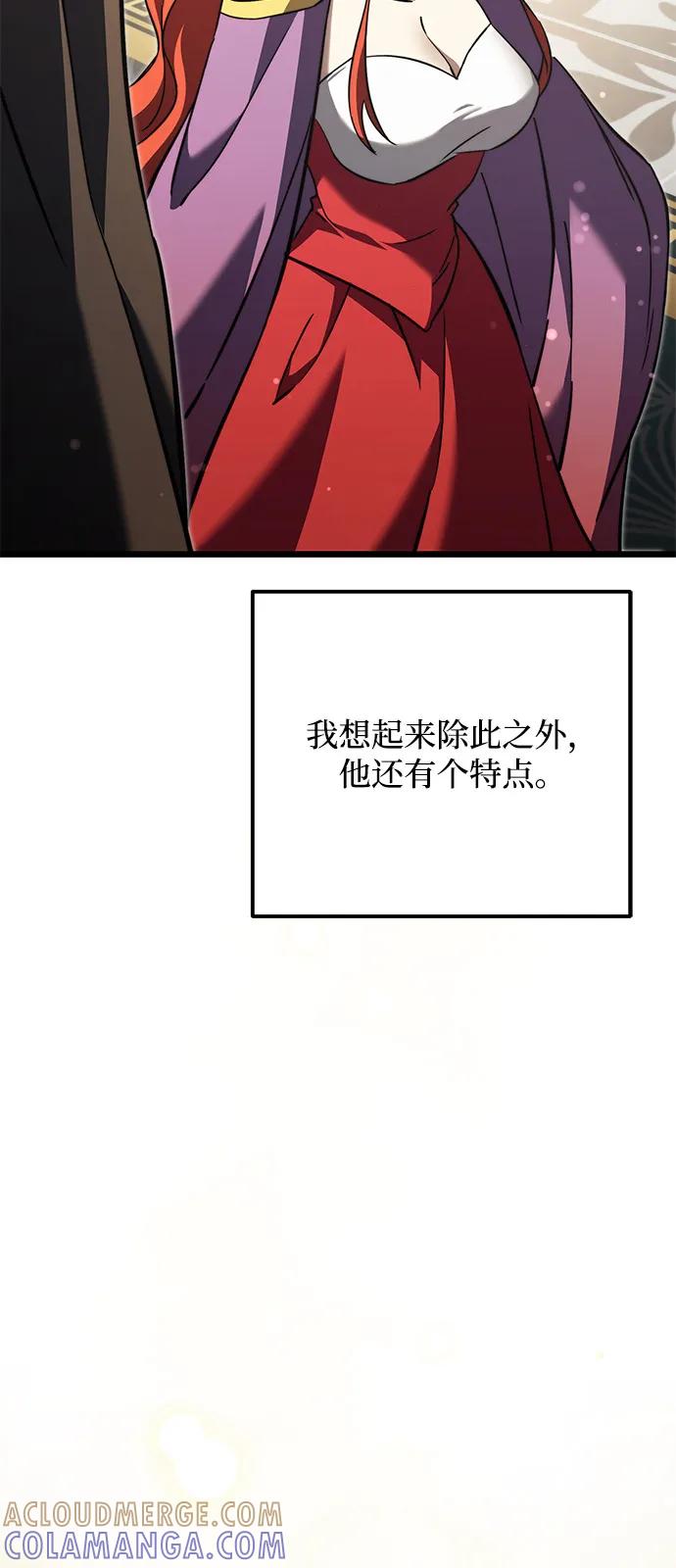 《身患绝症的天才黑暗骑士》第2季 第18话 第125页