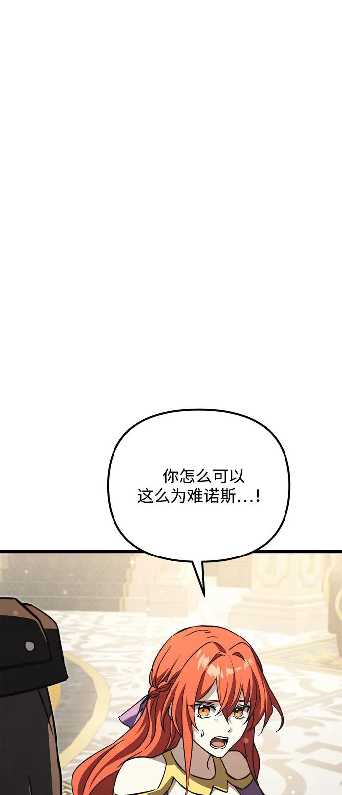《身患绝症的天才黑暗骑士》第2季 第18话 第124页