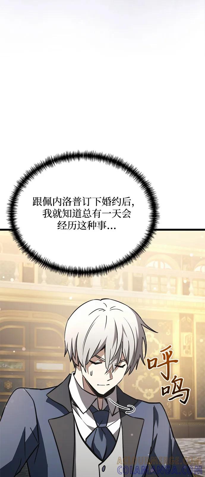 《身患绝症的天才黑暗骑士》第2季 第18话 第129页