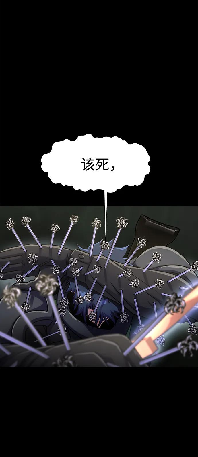 《吞噬钢铁的玩家》[第11话] 封锁梨泰湲传送门作战（5） 第87页
