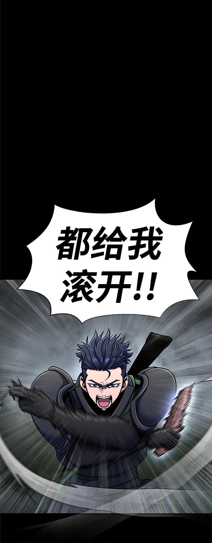 《吞噬钢铁的玩家》[第11话] 封锁梨泰湲传送门作战（5） 第96页