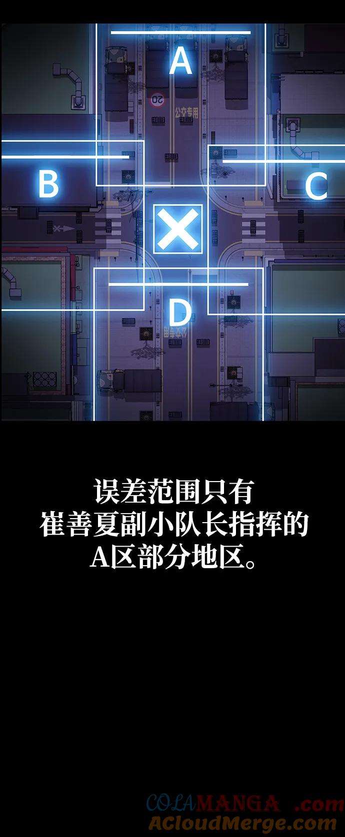 《吞噬钢铁的玩家》[第11话] 封锁梨泰湲传送门作战（5） 第41页
