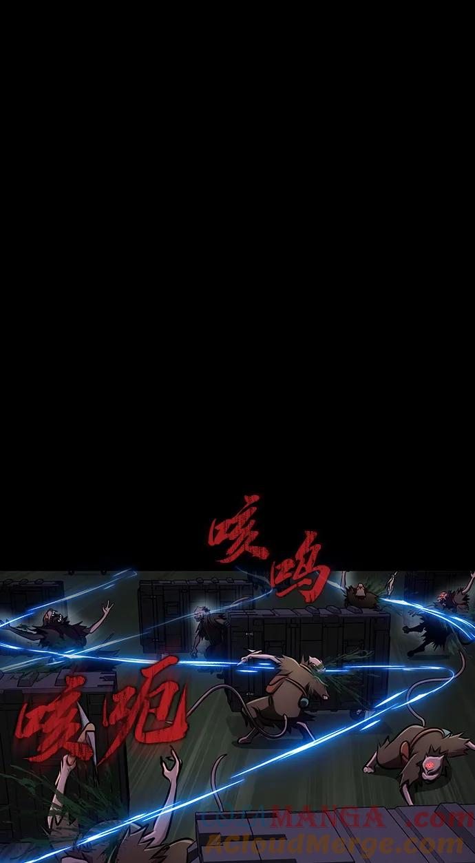 《吞噬钢铁的玩家》[第11话] 封锁梨泰湲传送门作战（5） 第53页