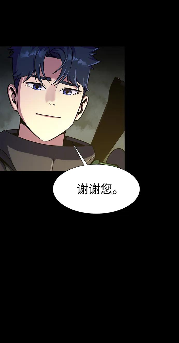 《吞噬钢铁的玩家》[第11话] 封锁梨泰湲传送门作战（5） 第18页