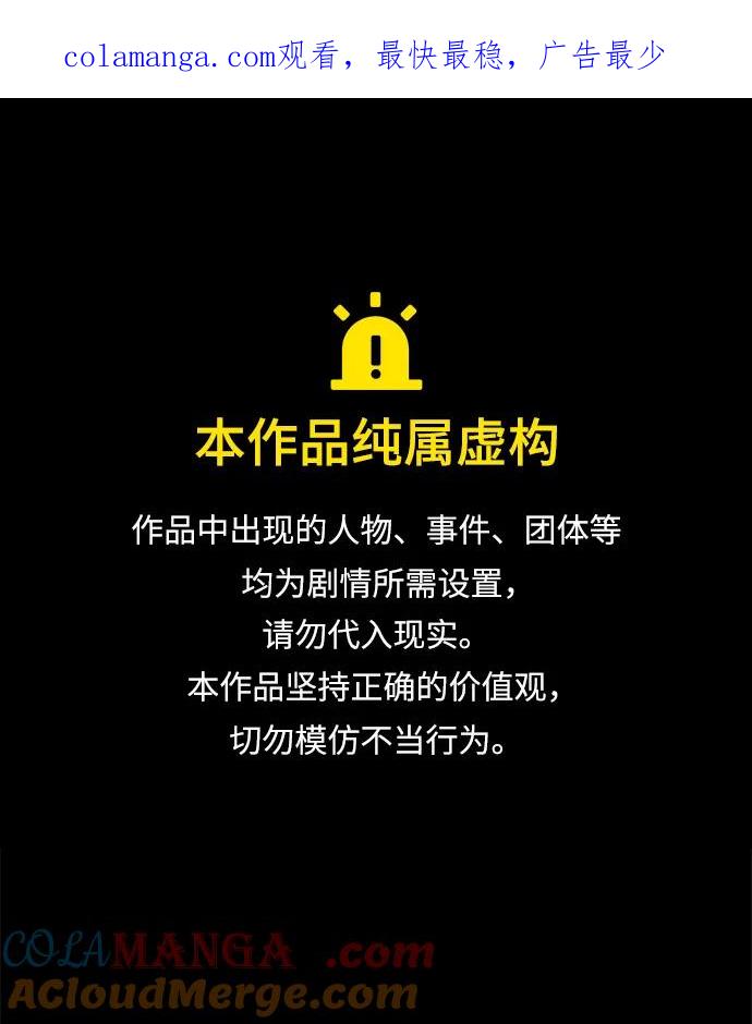 《吞噬钢铁的玩家》[第11话] 封锁梨泰湲传送门作战（5） 第1页