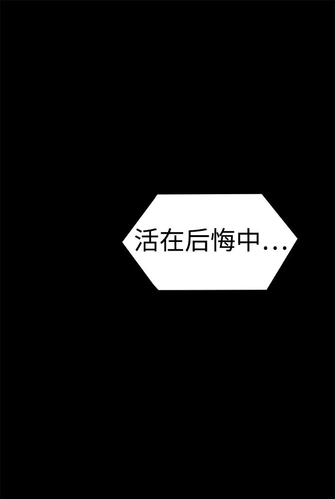 《吞噬钢铁的玩家》[第11话] 封锁梨泰湲传送门作战（5） 第8页