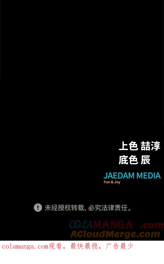 《吞噬钢铁的玩家》[第11话] 封锁梨泰湲传送门作战（5） 第109页