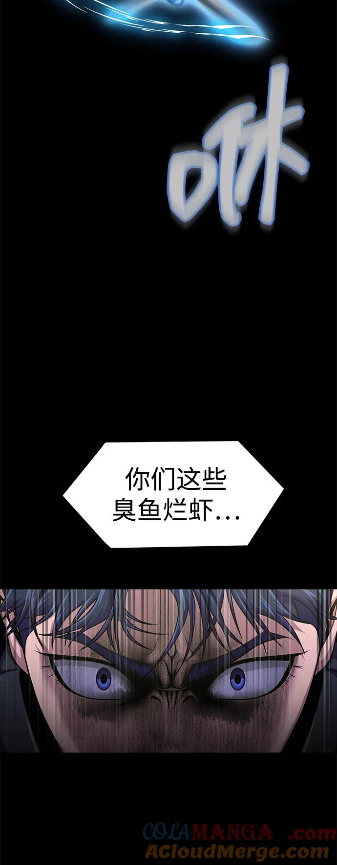 《吞噬钢铁的玩家》[第11话] 封锁梨泰湲传送门作战（5） 第93页