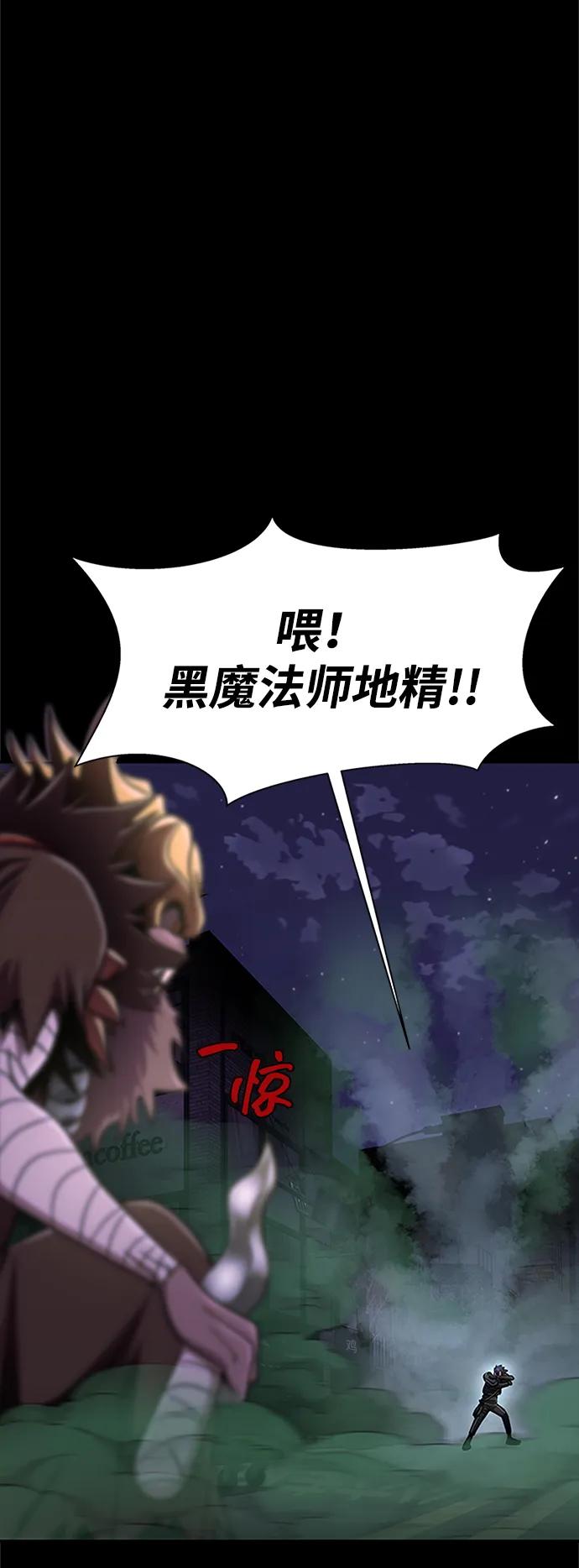 《吞噬钢铁的玩家》[第11话] 封锁梨泰湲传送门作战（5） 第106页