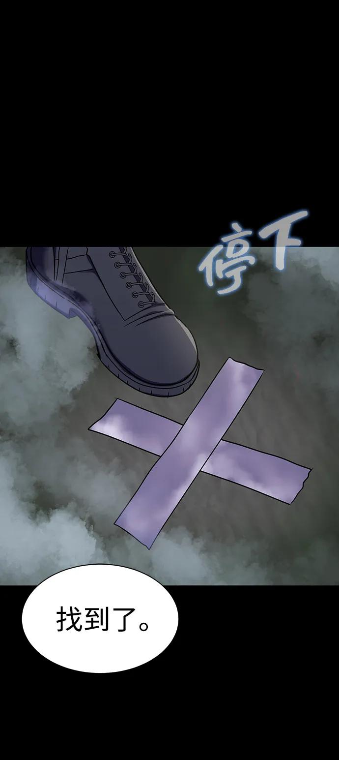 《吞噬钢铁的玩家》[第11话] 封锁梨泰湲传送门作战（5） 第32页