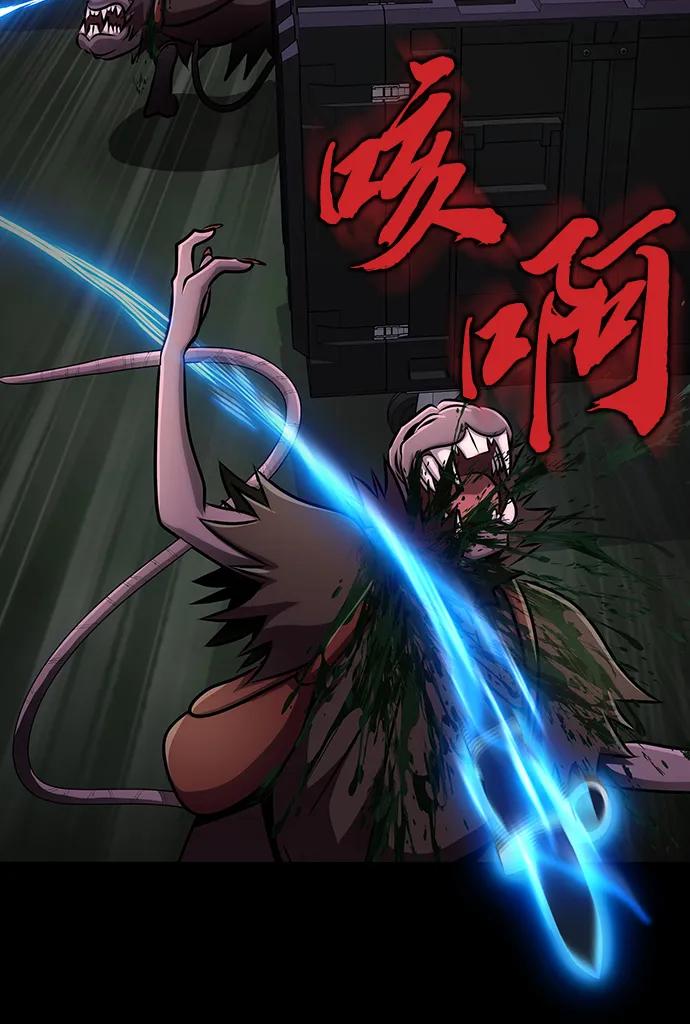 《吞噬钢铁的玩家》[第11话] 封锁梨泰湲传送门作战（5） 第54页