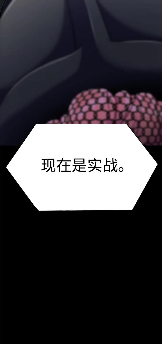 《吞噬钢铁的玩家》[第11话] 封锁梨泰湲传送门作战（5） 第6页