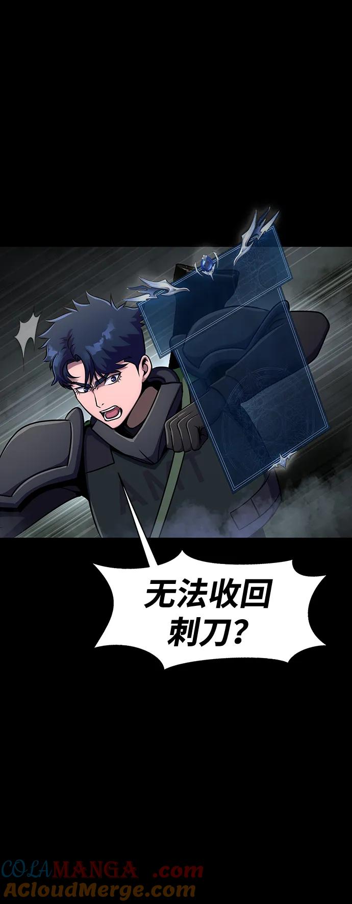 《吞噬钢铁的玩家》[第11话] 封锁梨泰湲传送门作战（5） 第73页