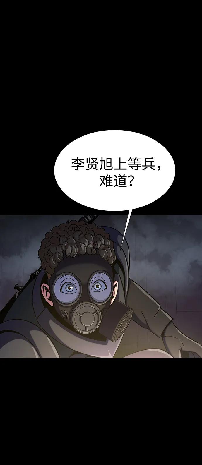 《吞噬钢铁的玩家》[第11话] 封锁梨泰湲传送门作战（5） 第20页