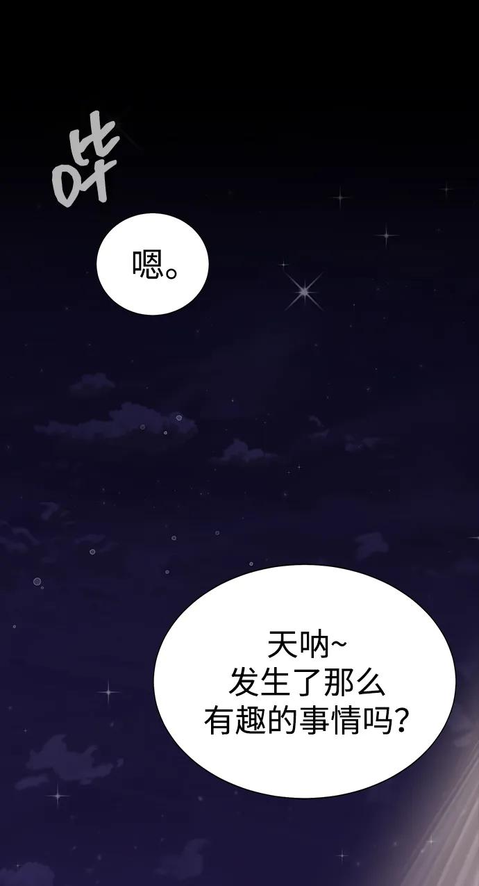 《吞噬钢铁的玩家》[第11话] 封锁梨泰湲传送门作战（5） 第23页