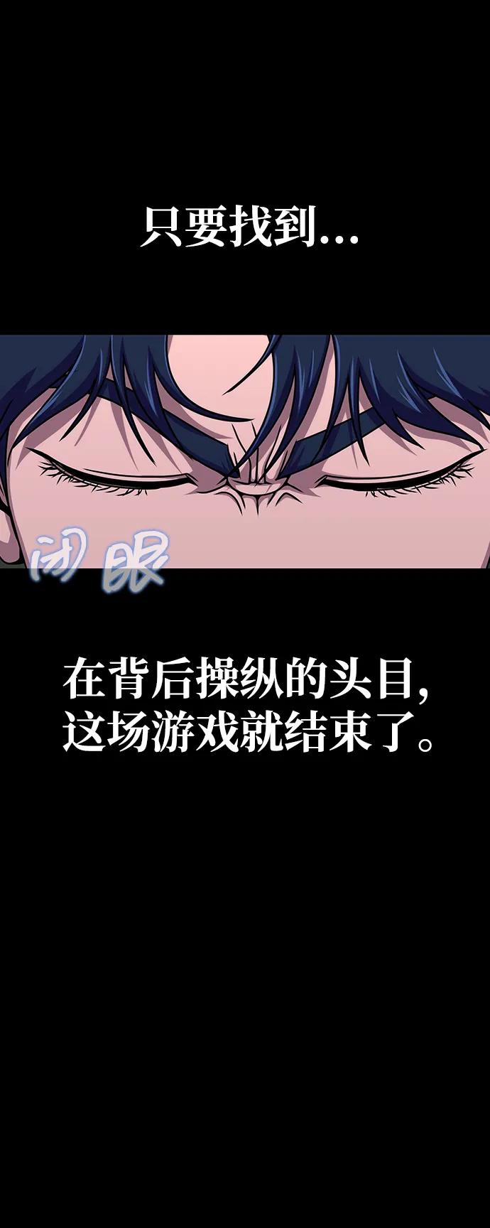 《吞噬钢铁的玩家》[第11话] 封锁梨泰湲传送门作战（5） 第42页