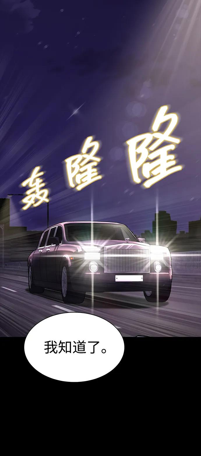 《吞噬钢铁的玩家》[第11话] 封锁梨泰湲传送门作战（5） 第24页