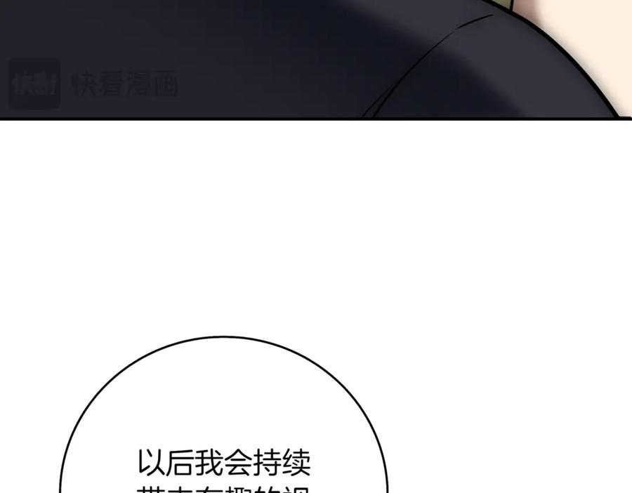 《一键三连后，我无敌了》第12话 学习神斗术 第167页