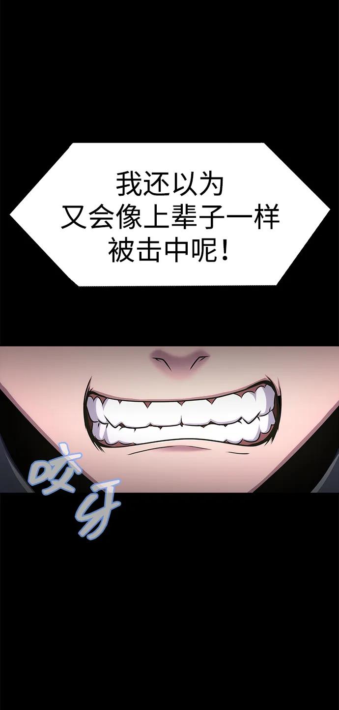 《吞噬钢铁的玩家》[第11话] 封锁梨泰湲传送门作战（5） 第88页