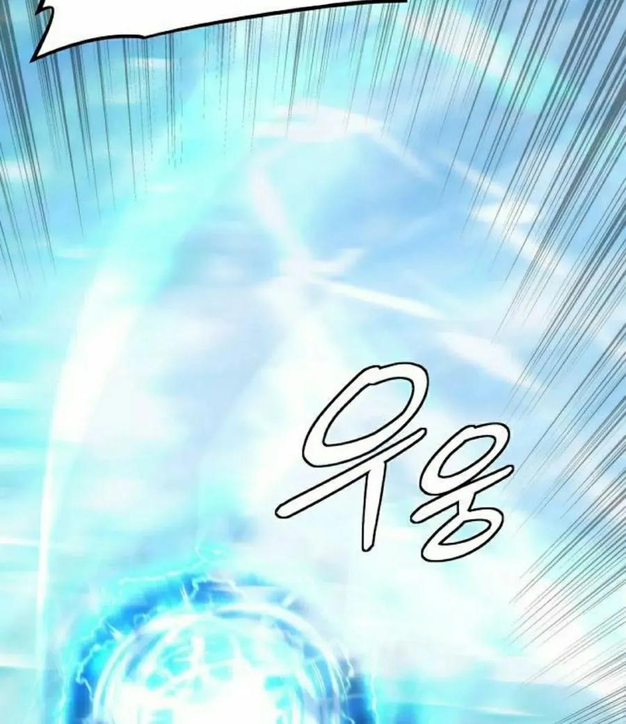 《回归修仙传》第13集 第3页