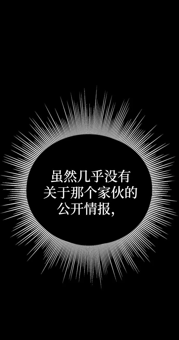 《吞噬钢铁的玩家》[第12话] PTSD 第107页