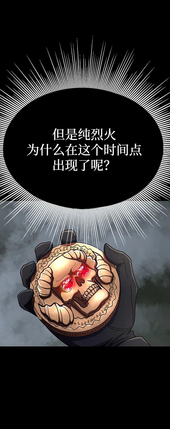 《吞噬钢铁的玩家》[第12话] PTSD 第112页