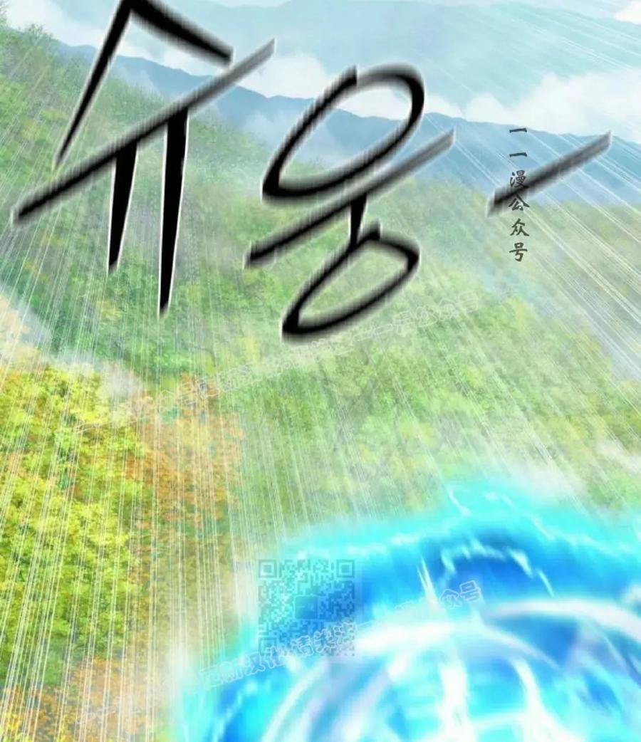 《回归修仙传》第13集 第10页