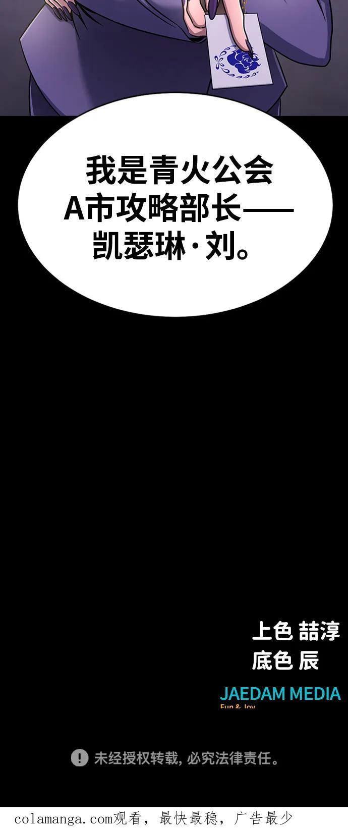 《吞噬钢铁的玩家》[第12话] PTSD 第124页
