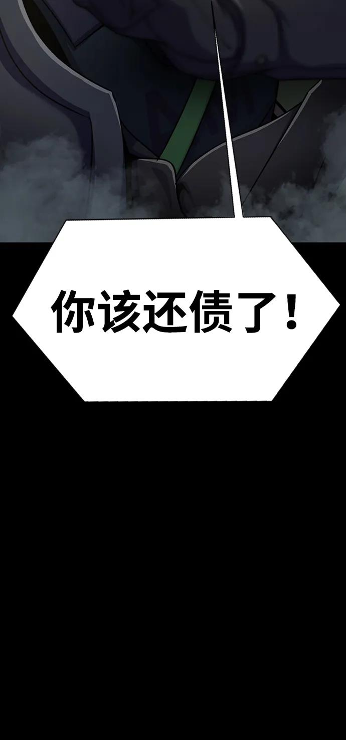 《吞噬钢铁的玩家》[第12话] PTSD 第6页