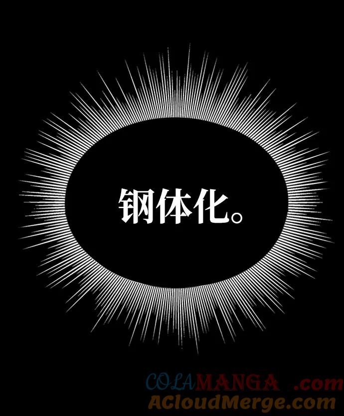 《吞噬钢铁的玩家》[第12话] PTSD 第53页