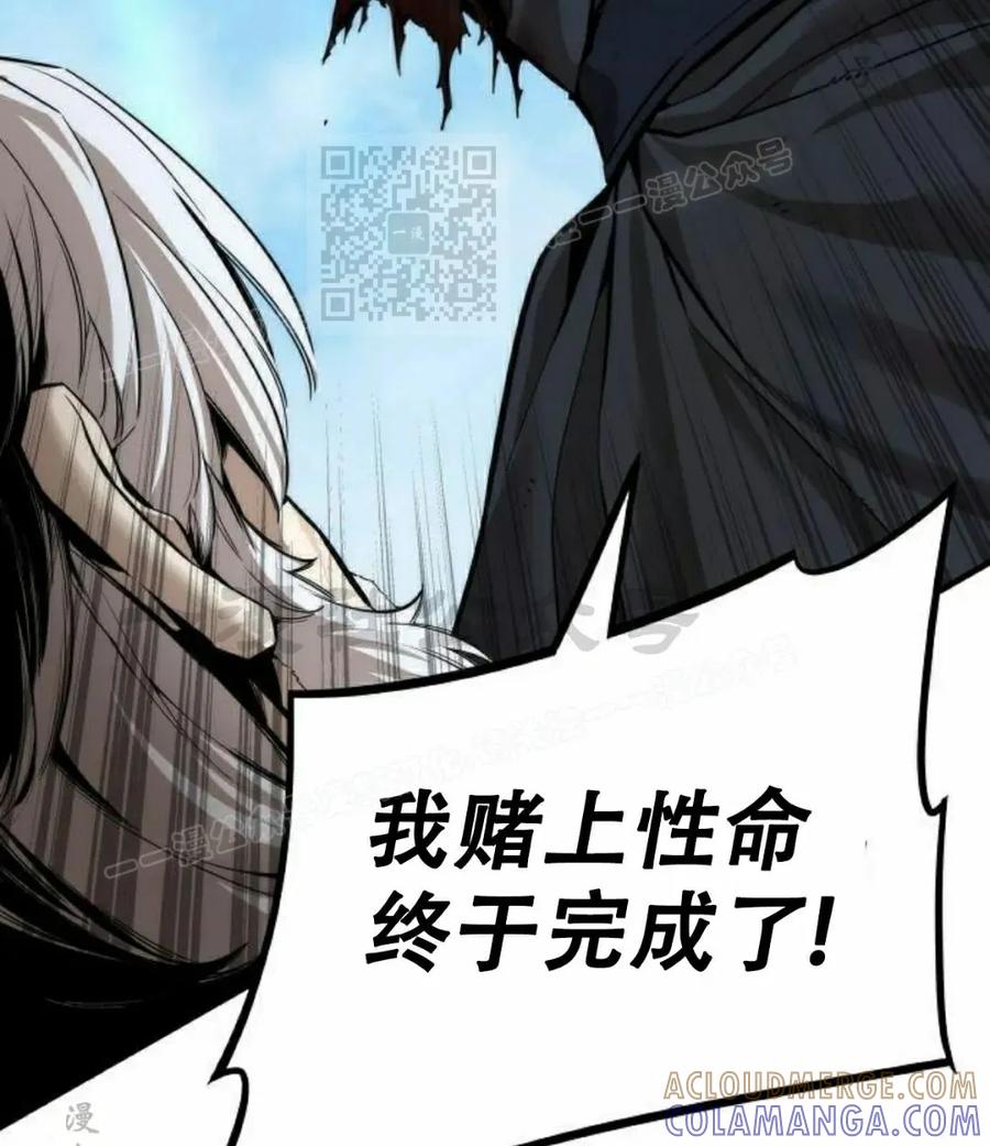 《回归修仙传》第13集 第5页