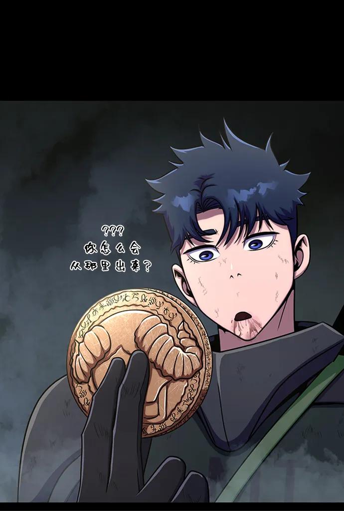 《吞噬钢铁的玩家》[第12话] PTSD 第98页