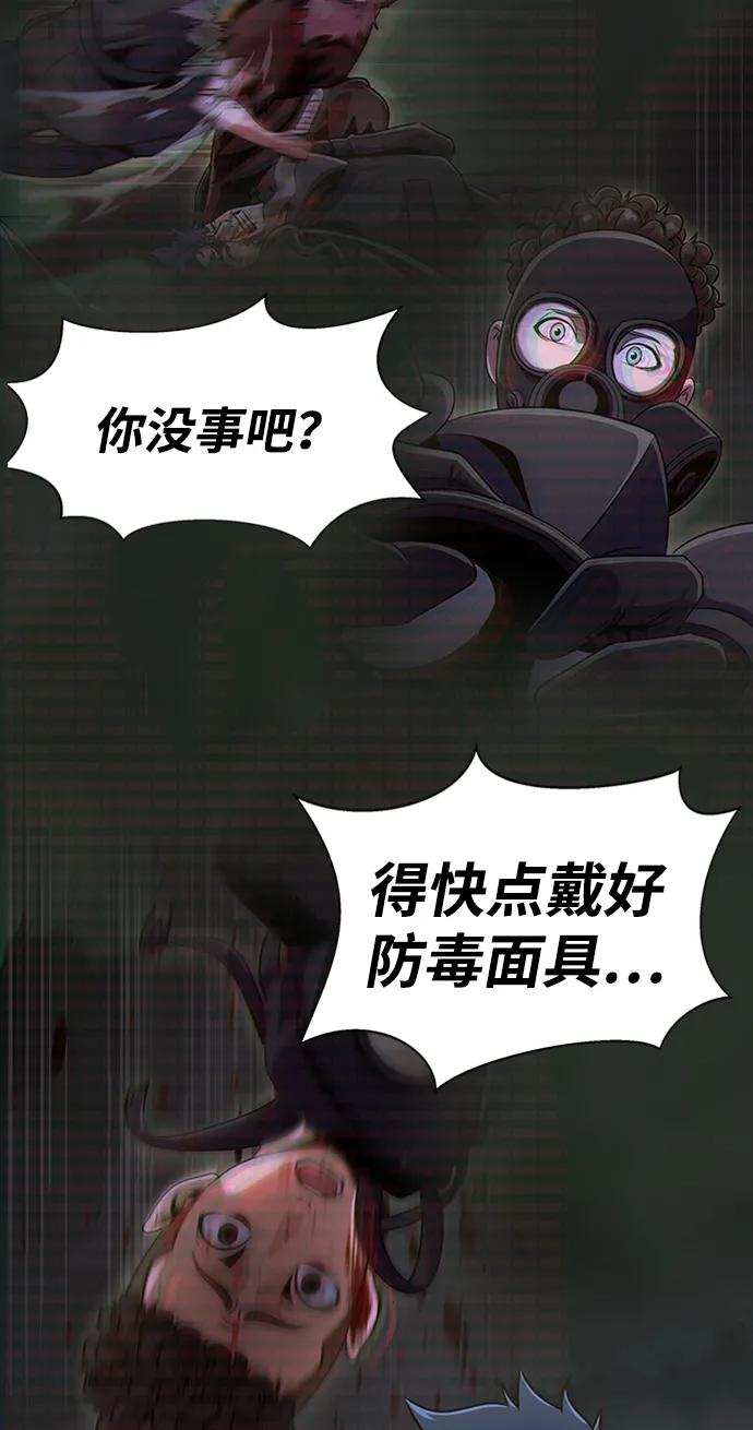 《吞噬钢铁的玩家》[第12话] PTSD 第76页