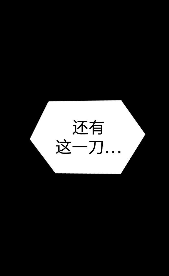 《吞噬钢铁的玩家》[第12话] PTSD 第74页