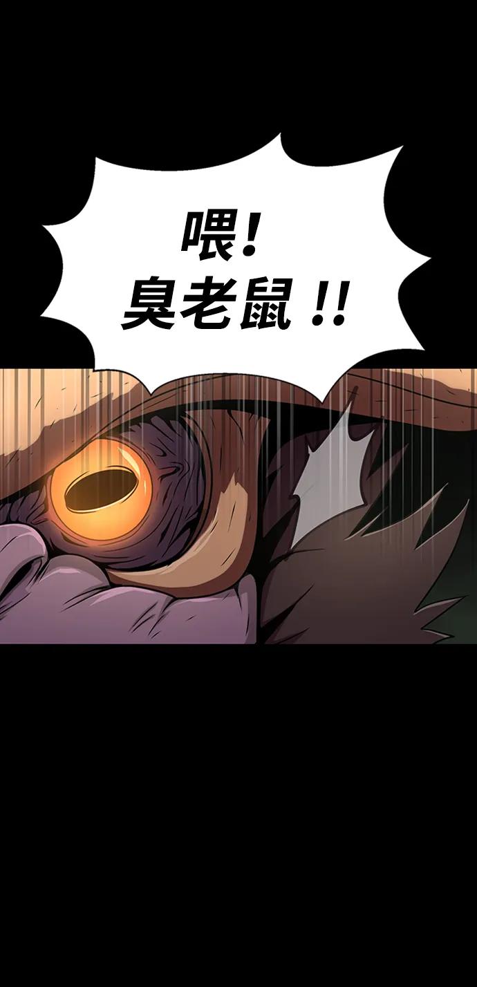 《吞噬钢铁的玩家》[第12话] PTSD 第35页